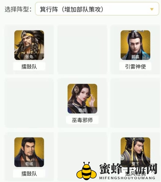 《卧龙吟2》郭嘉3种阵容搭配攻略