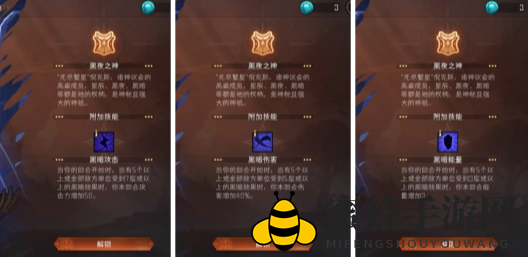 《冒险寻宝挑战魔王》天神图鉴
