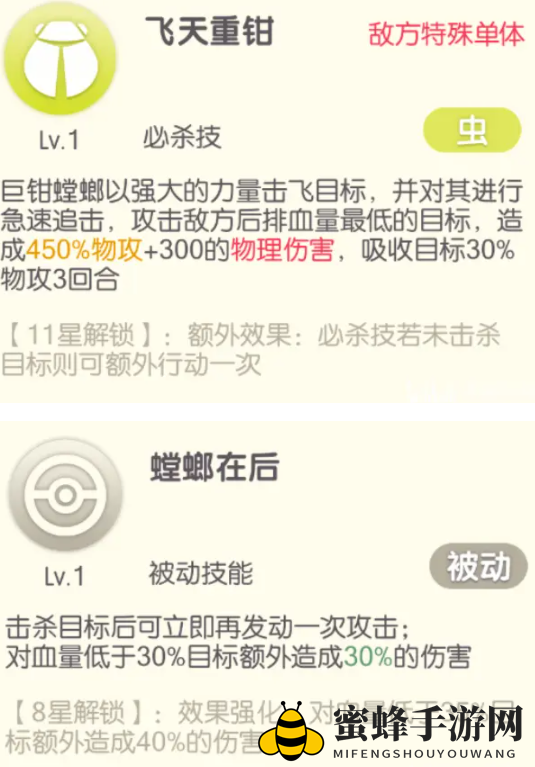 《口袋觉醒》巨钳螳螂获取方法技能介绍