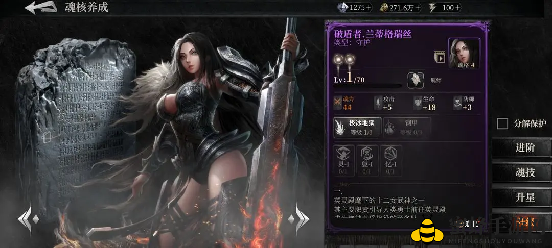 《古魂魂之刃2》虚忆第1章攻略