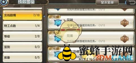 《叛逆性百万亚瑟王》兄妹支线任务触发攻略