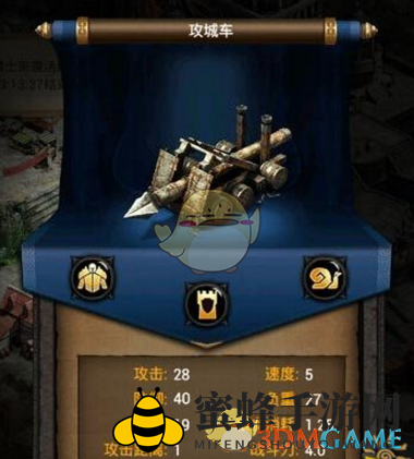 《列王之纷争》高级冲车性价比对比分析
