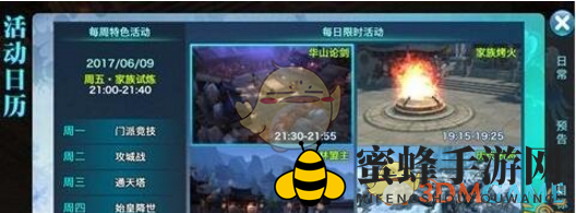《剑侠情缘手游》天王单挑技巧解析