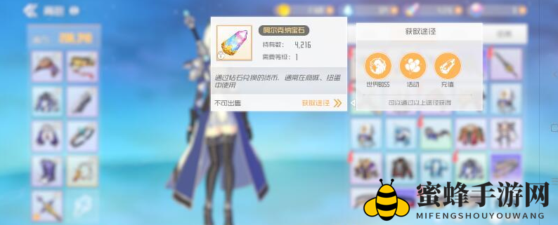 《刀剑神域黑衣剑士：王牌》阿尔克纳宝石获取攻略