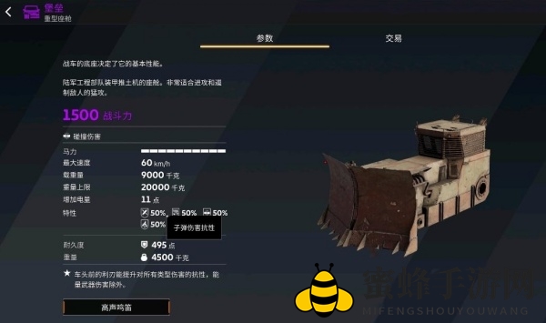 《创世战车》逃生利器使用技巧