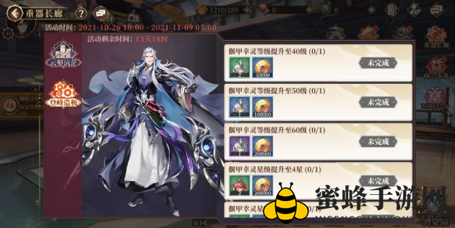 《古剑奇谭木语人》重器长廊活动介绍