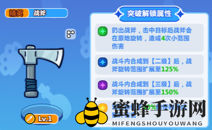 《勇敢者历险记》非S级装备选择推荐