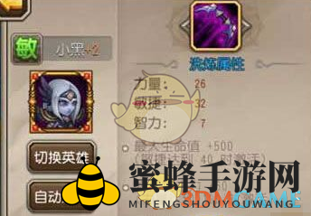 《刀塔传奇》小黑觉醒属性一览