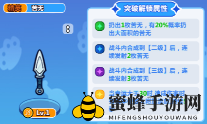 《勇敢者历险记》非S级装备选择推荐