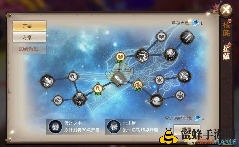 《古剑奇谭二》手游星蕴系统介绍