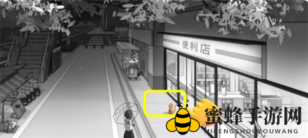 《去远方》第三章通关秘籍