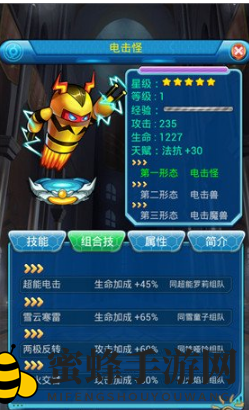 《去吧皮卡丘》电击兽阵容搭配攻略