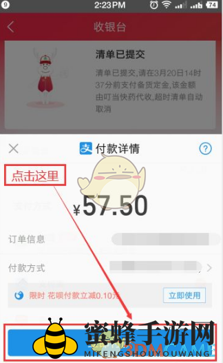 《叮当快药》下单买药方法介绍