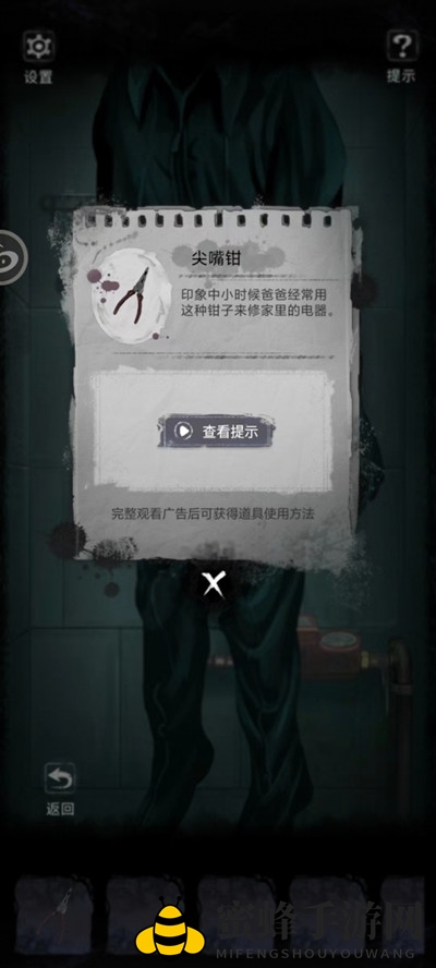 《双生怨》第一章无为夜通关攻略
