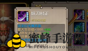 《刀塔传奇》剑圣觉醒装备展示