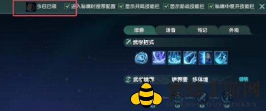 《剑网3》丝路风语茶饼获得方法