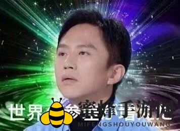 世界的参差表情包大全