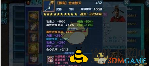 《剑侠情缘手游》五毒通天塔阵容推荐