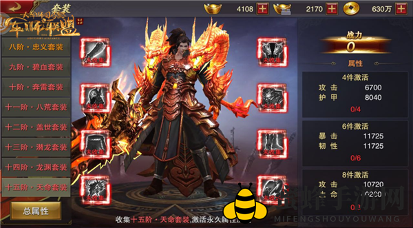 《军师联盟》装备系统介绍