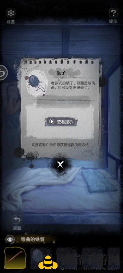《双生怨》第一章无为夜通关攻略