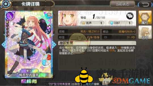 《叛逆性百万亚瑟王》流浪阵容搭配攻略