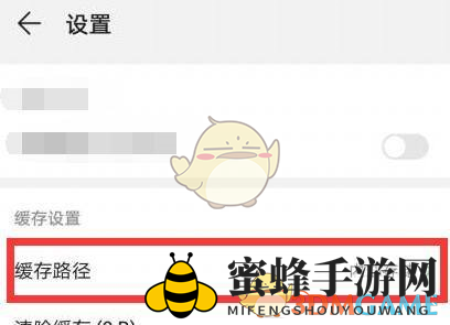 《华为视频》下载路径设置指南