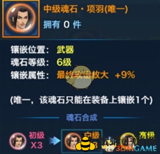 《剑侠情缘》手游119级唐门魂石详解