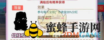 《合体吧少女》分红少女捕获攻略