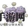 《口袋妖怪复刻》瓦斯弹图鉴介绍