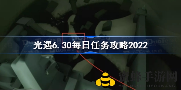 《光遇》探秘：解锁神秘宝藏，每日任务攻略揭晓