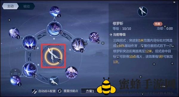 《剑侠世界3》天忍技能加点攻略