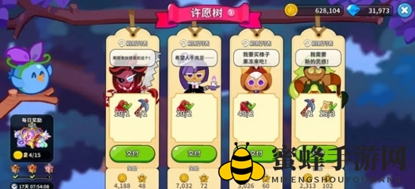 《冲呀！饼干人：王国》日常经营玩法介绍一览