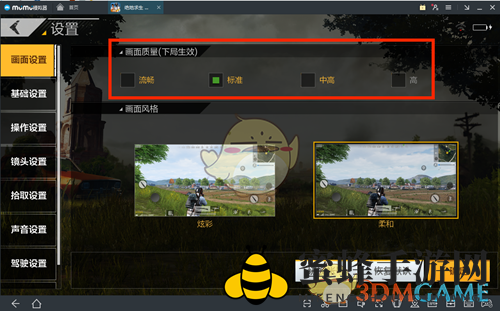 《网易MuMu》全军出击操作运行教程