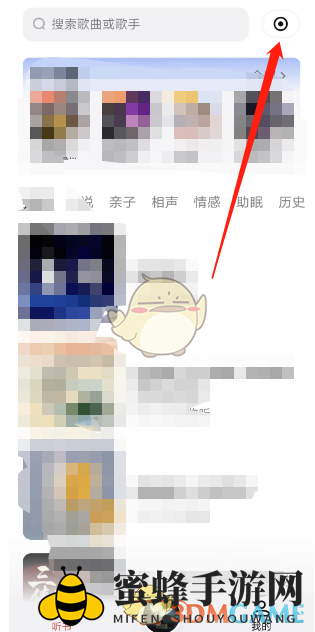 《全民k歌》音乐探索结束
