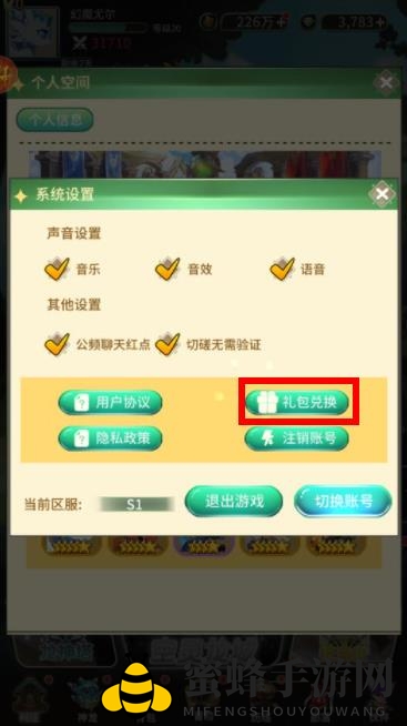 《口袋苍穹》礼包码最新大全2023
