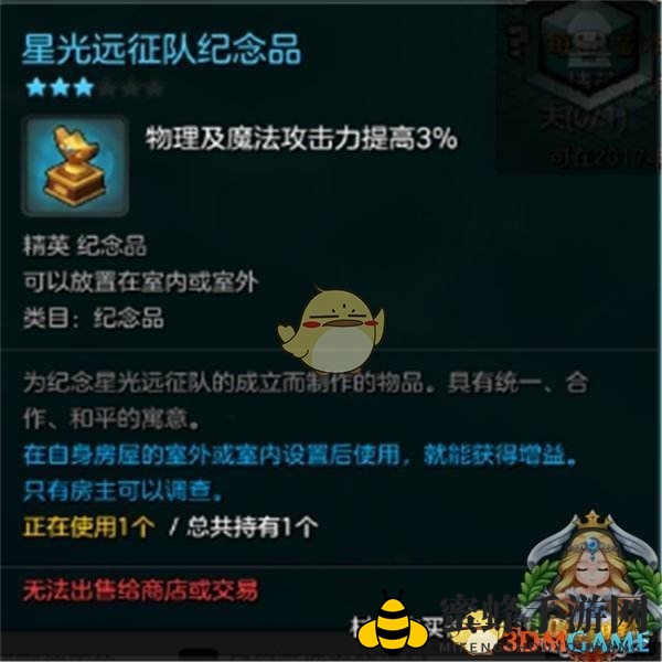 《冒险岛2》纪念品获得方式及用处