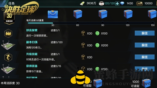 《决胜足球》攻略速递：新手如何迅速提升球队实力