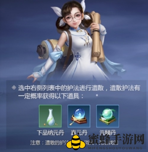 《剑侠世界3》护法养成攻略