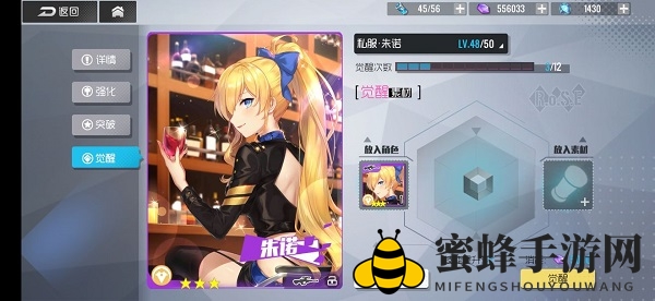 《双生视界》觉醒方法