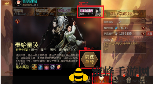 《剑侠世界2手游》秦始皇陵活动玩法攻略