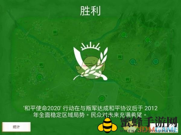《反叛公司》叛军怎么打