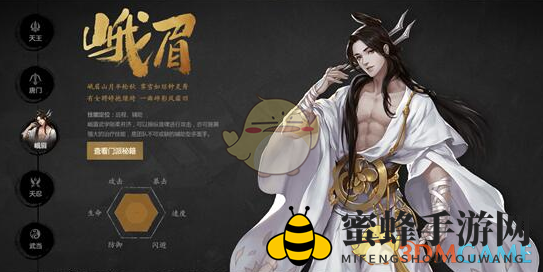 《剑侠世界2》门派秘籍攻略：精挑细选，助你实力飙升