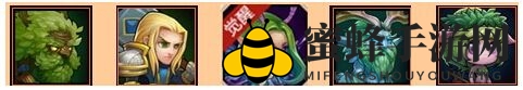 《刀塔传奇》仙女龙强力阵容推荐