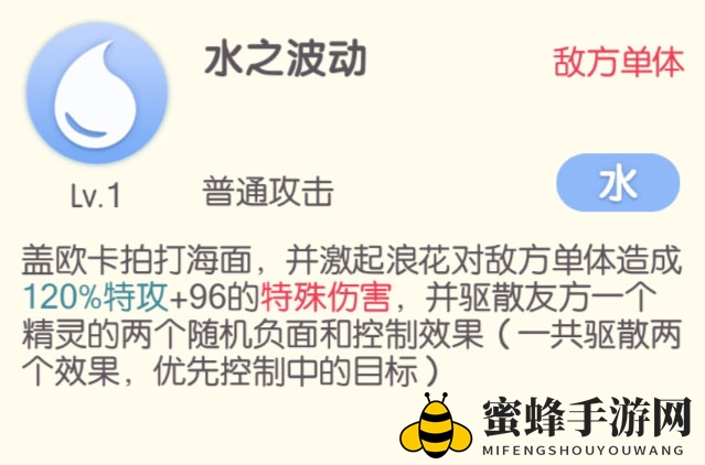 《口袋觉醒》盖欧卡介绍