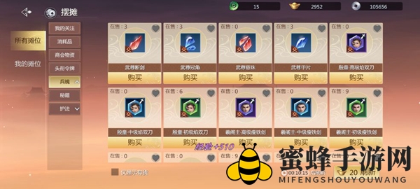 《剑侠世界3》武尊碎片合成攻略