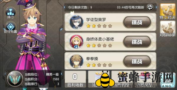 《百万亚瑟王》特工对决：全天候挑战，连胜赢大奖