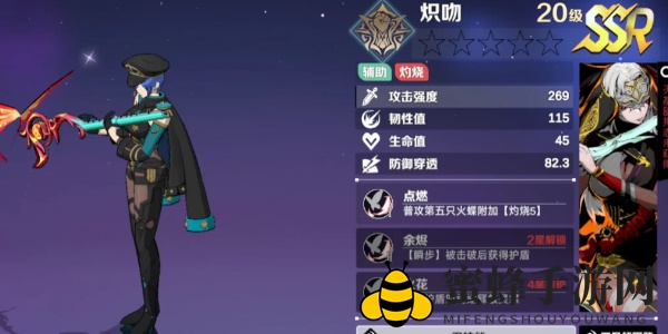 《刃境》毒火队阵容攻略