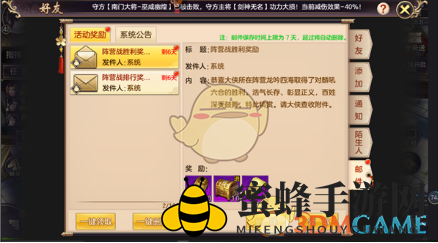 《剑荡八荒》国战防守技巧详解