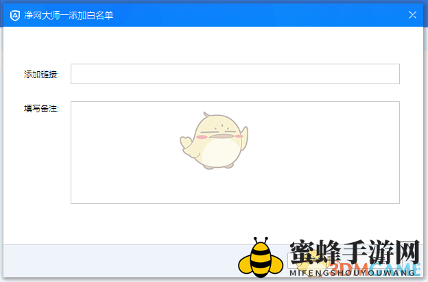 《净网大师》设置添加白名单方法介绍