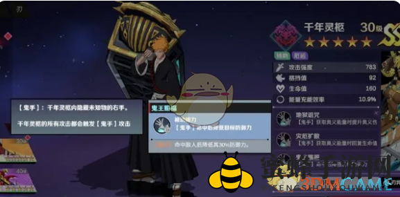 《刃境》千年灵柩技能介绍